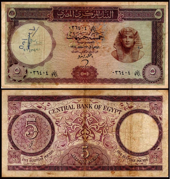 Egypt 5 Pounds Very Used & Damaged Banknote