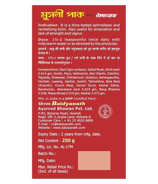 Baidyanath Musli Pak Powder 250 gm