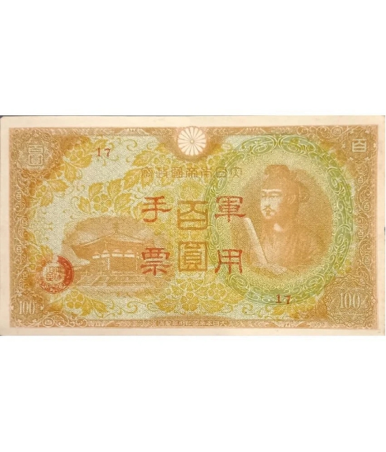 Japan 100 Yen Military Currency 1945 Rare Banknote