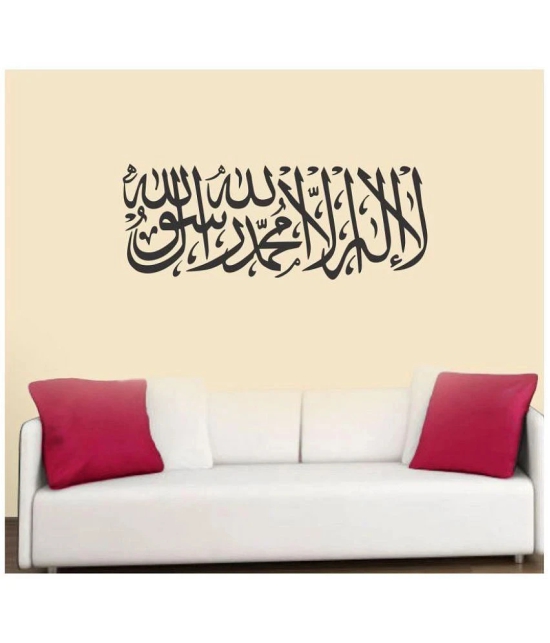 Decor Villa Islamic Muslim Vinyl Black Wall Sticker - Pack of 1