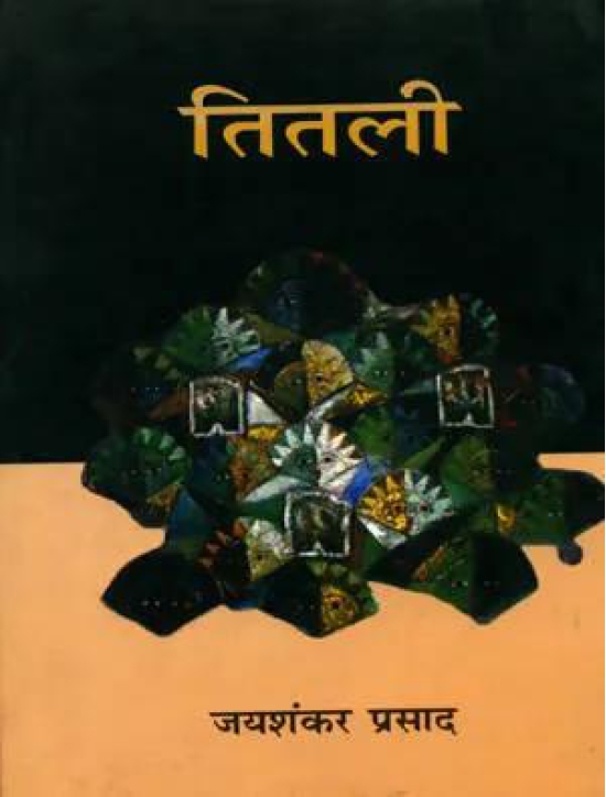 Titli-Hardbound