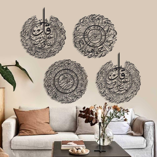 SURAH; AL-KAFIRUN, Al-IKHLAS, AL-FALAQ AND AN-NAS METAL ISLAMIC WALL ART SET OF 4 QULS-Large / Gold