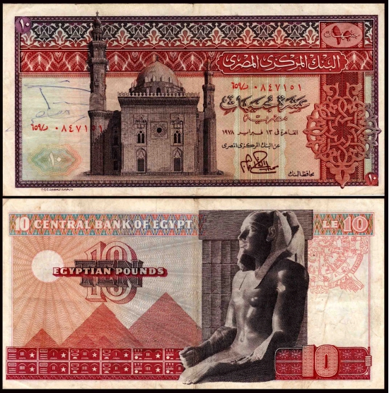 Egypt 10 Pounds Used & Damaged Banknote