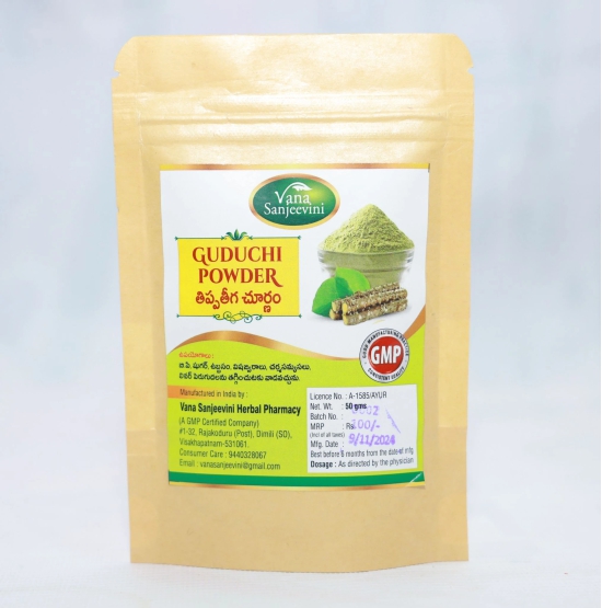 Vana Sanjeevini Herbal Pharmacy -  Guduchi Powder