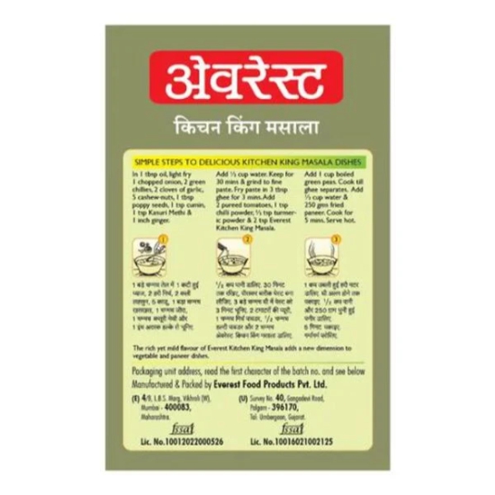 Everest Kitchen King Masala Powder 50 Gms