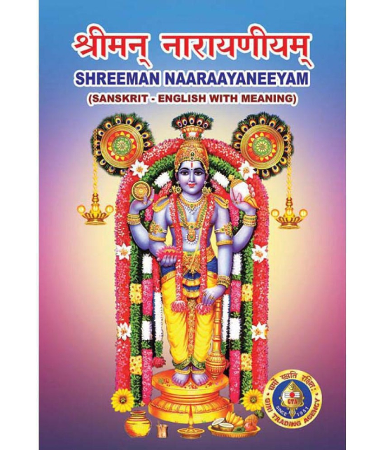 Shree Narayaneeyam