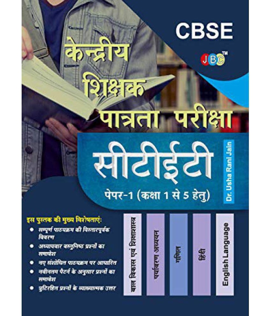 Buy Guide Kendriya Shikshak Patrata Pariksha Ctet Paper 1 Class 1 To 5 ...