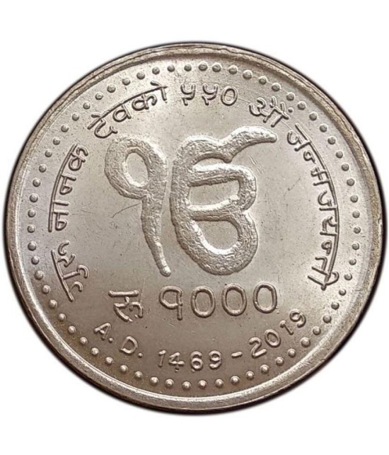 1000 Rs. - 550th Birth Anniversary of Guru Nanak Dev Ji Nepal Rare Fancy Coin