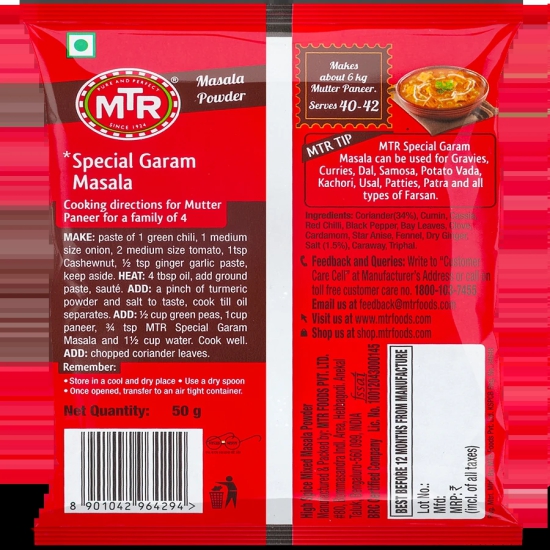 MTR Special Garam Masala, 50 Gms