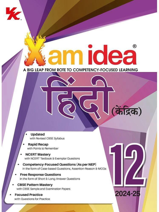 Buy Xam Idea Hindi Core Class 12 Book Cbse Board Chapterwise Question Bank Based On Revised Cbse