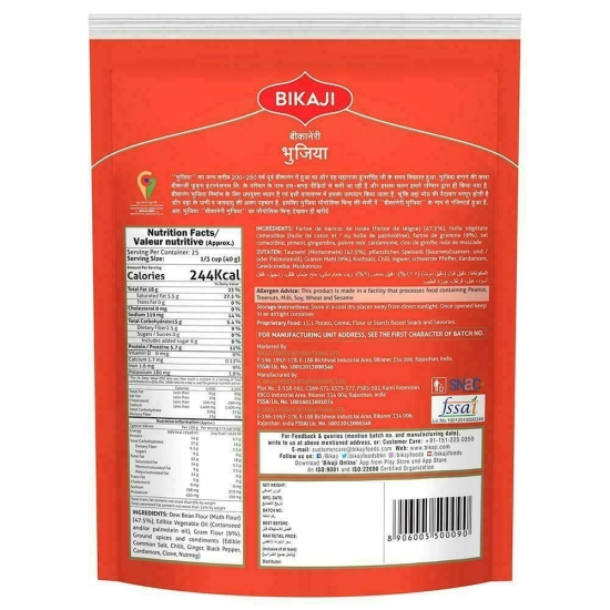 Bikaji Bikaneri Bhujia 1 kg