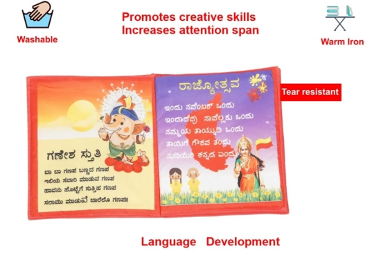 Skyculture? Kannada Rhymes book 