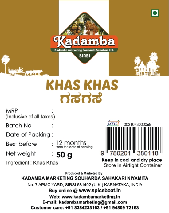 Khas Khas (Poppy Seeds 50gm)