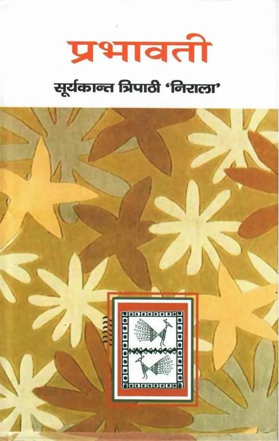 Prabhawati-Paperback