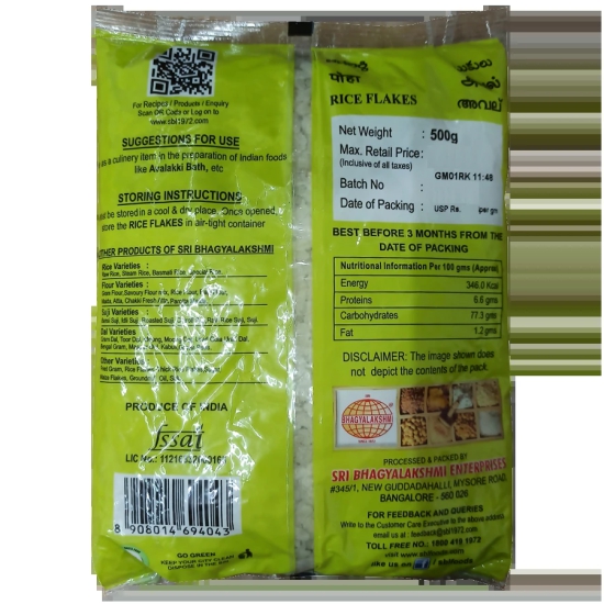 BhagyaLakshmi Sago Rice, 500 gms