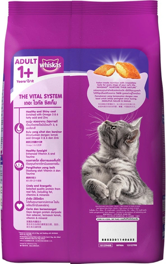 Whiskas Adult +1 Year Mackeral Dry Adult Cat Food, 1.2 Kg