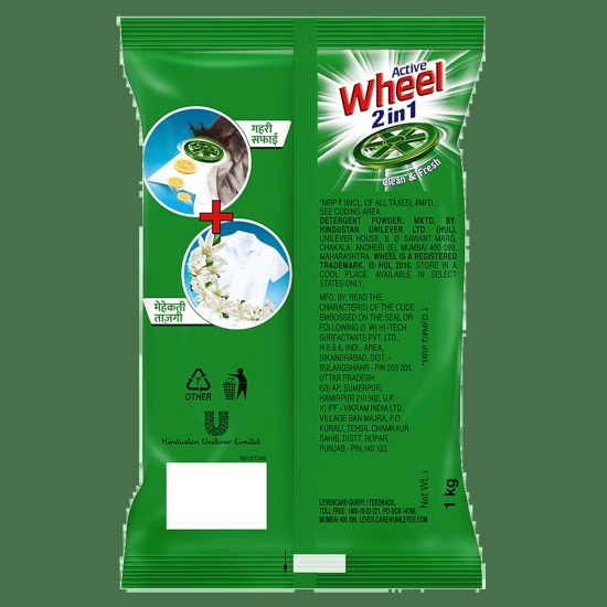 Active Wheel 2 In 1 Detergent Powder, 1 Kg