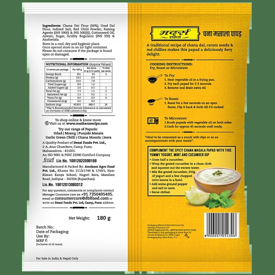 Mother Receipe MotherS Receipe Channa Masala Papad, 200 Gm