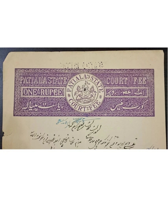 Extremely Rare Old Vintage Princely State Patiala State One Rupee Court Fee Bond Paper Collection