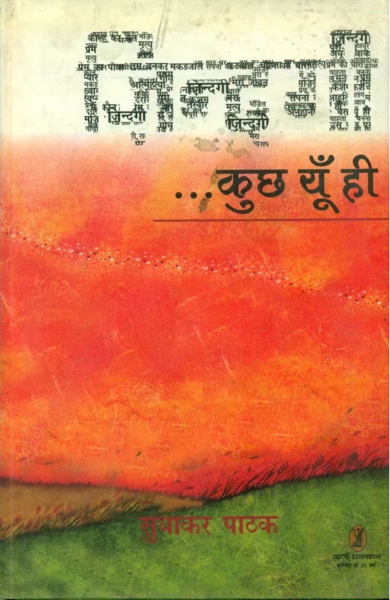 ZindagiKuchh Yoon Hi-Hardbound