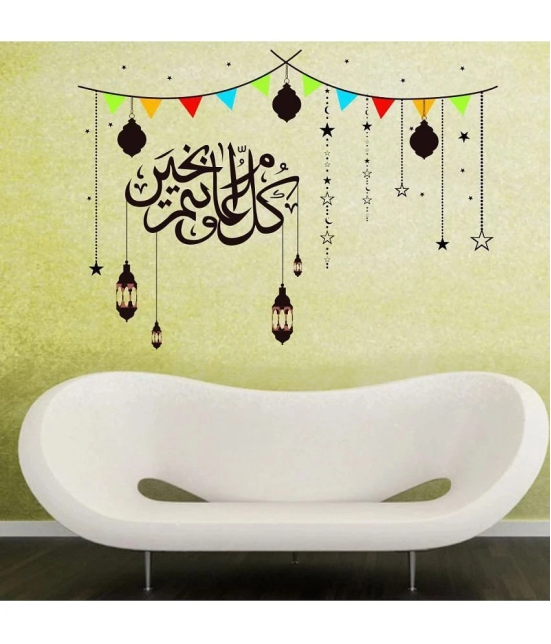 Decor Villa Islamic design PVC Multicolour Wall Sticker - Pack of 1