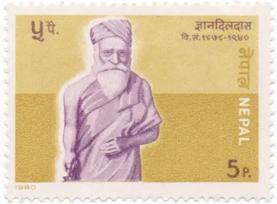 Nepal Gnanadildas Postage Stamp