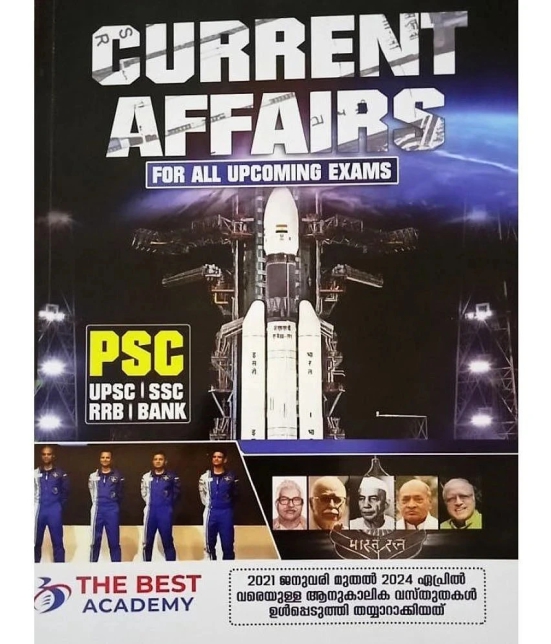 Maya Kerala PSC Current Affairs For All Upcoming Exams, 2021 to 2024 CD