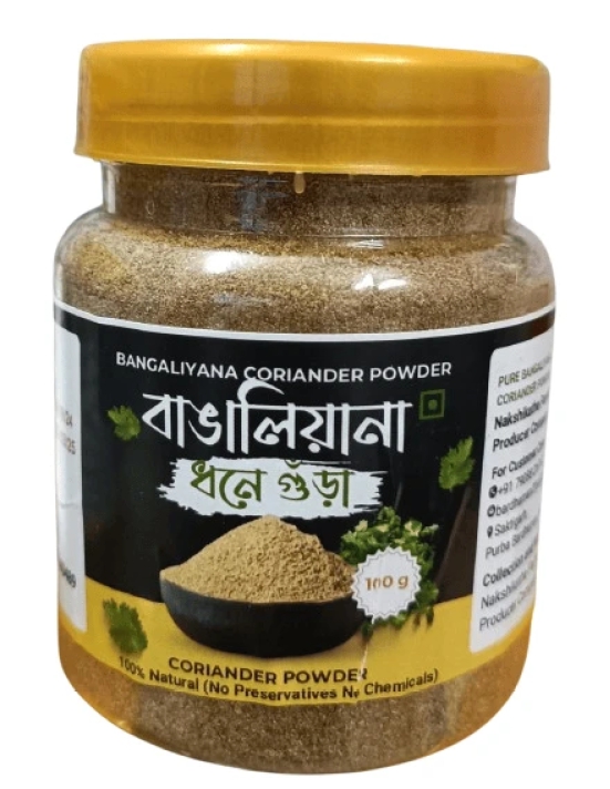 Coriander Powder