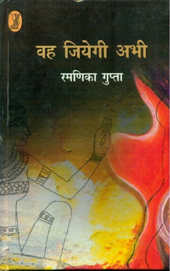 Wah Jiyegi Abhi-Hardbound