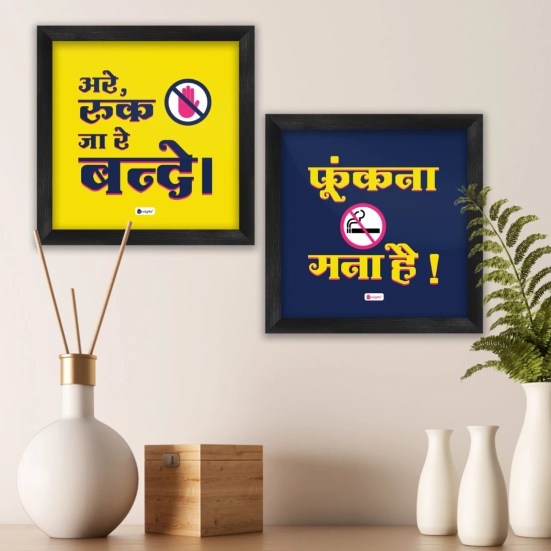 Indigifts No Entry Signage Arey Ruk Ja Re Bande & Fukna Mna Hai Printed Poster Frame 6x6 (Yellow) - No Entry Sign Board, Non Authorise Area Sign Board, Hospital Signages Funny Poster Frame