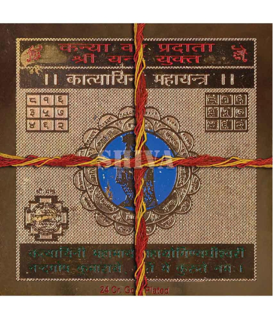 Shree Katyayani Yantra (Kanya Var Pradata)