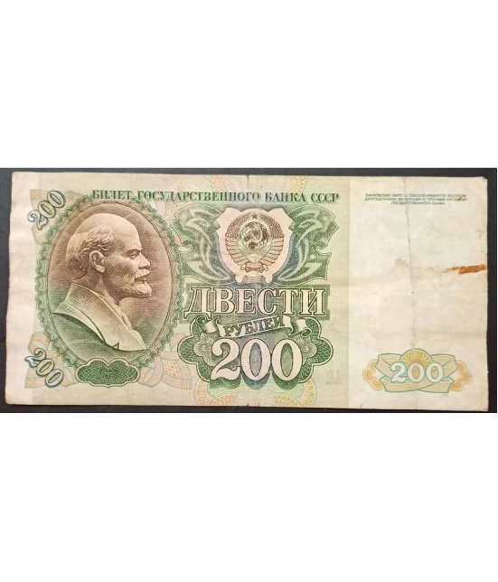 Extremely Rare Old Issue Soviet Union USSR Russia 200 Rubles - Hard to Find