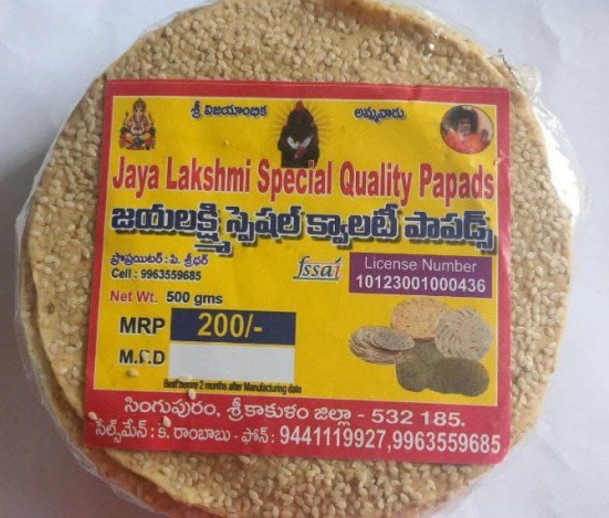  Jaya Lakshmi Special Quality Papads - 500 gms