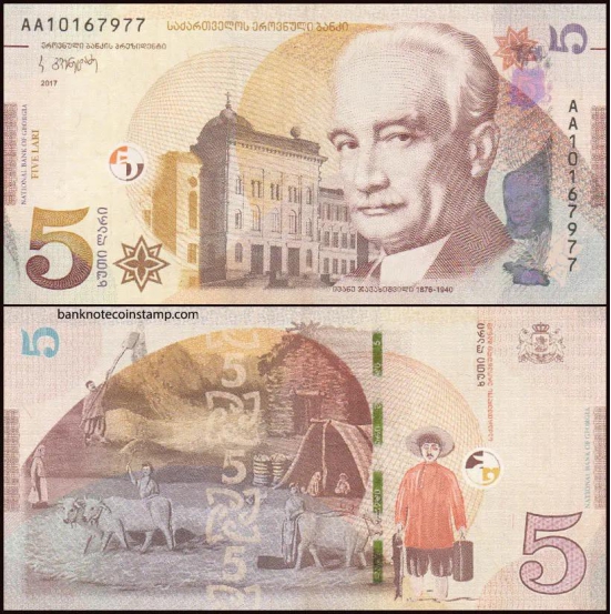 Georgia 5 Lari Used Banknote