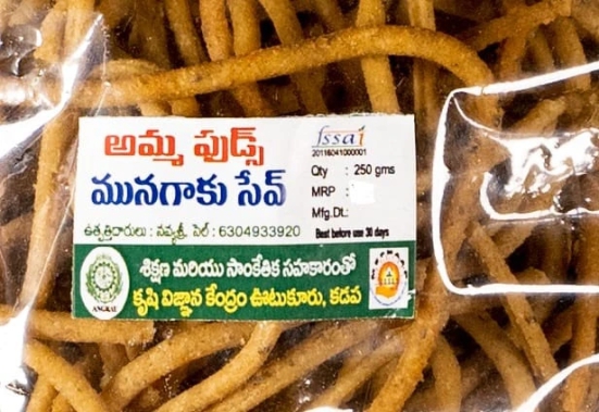 Munagaku Murukulu 250gm