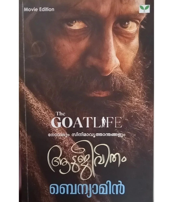 Aatujeevitham : The Goat Life - Movie Edition By Benyamin