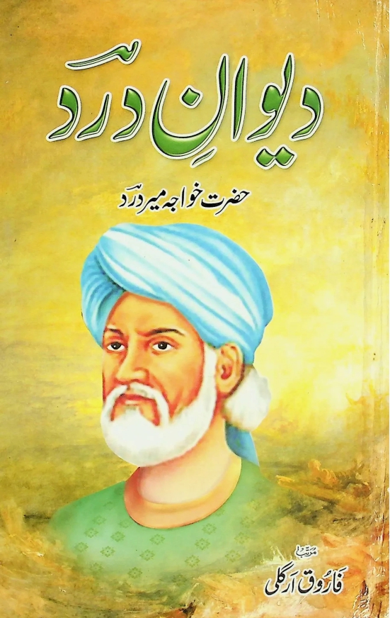 Deewan- e- Dard-Hardbound