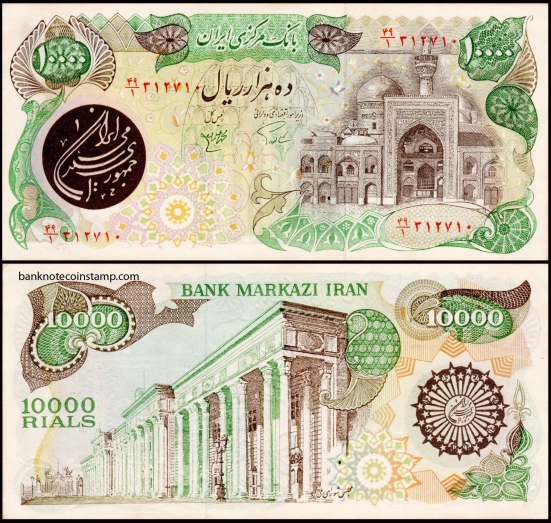 IN 10000 Rials Used Damaged Banknote