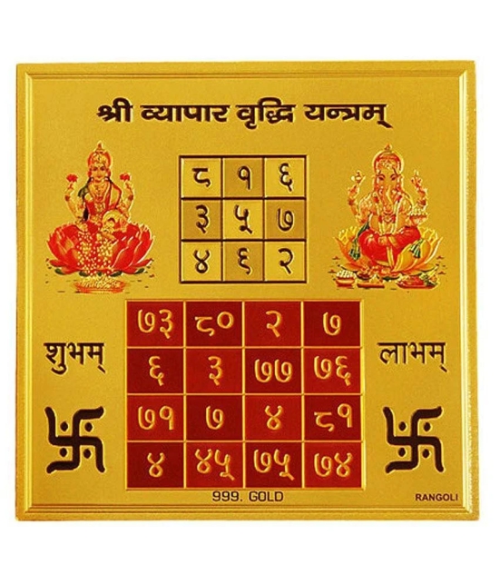 jewelswonder - Brass Yantra (Pack of 1)