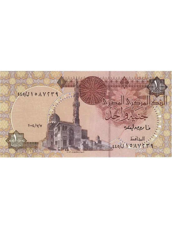 Egypt 1 Pound Top Grade Beautiful Gem UNC Banknote