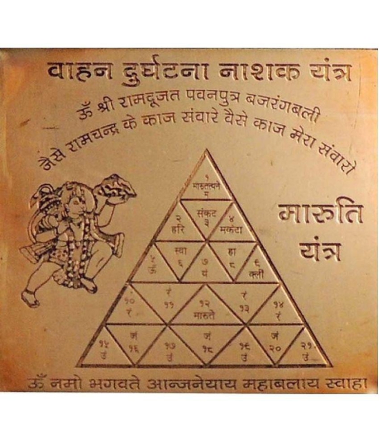 SHUBH SIDDHI - Yantra 1 3 cm ( Pack of 1 )