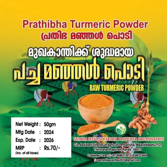 Turmeric Powder - 50 gm