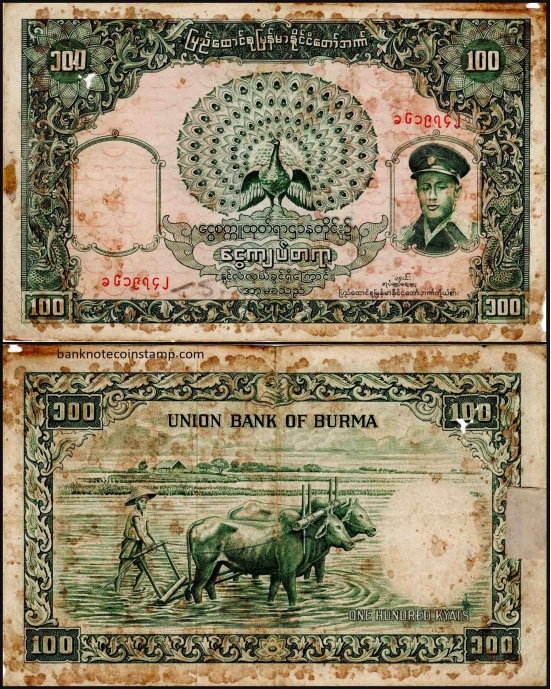 Burma 100 Kyats Used & Damage  Banknote