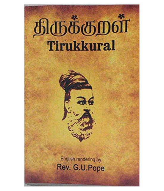 Tirukkural (With Meaning)