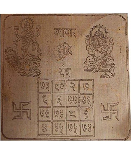 SHUBH SIDDHHI - Yantra 1 3 cm ( Pack of 1 )