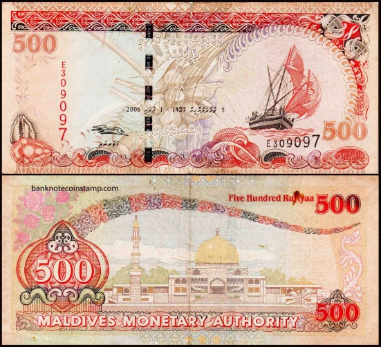 Maldives 500 Rufiyaa Used & Damaged Banknote