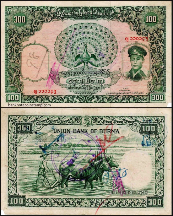 Burma 100 Kyats Used & Damage  Banknote