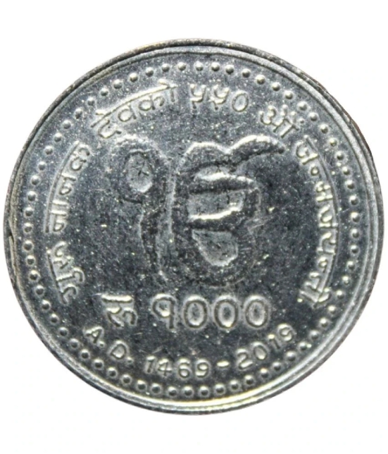 1000 Rupees - 550th Anniversary of Shri Guru Nanak Dev Ji Nepal Old and Rare Coin (Only For Collection Purpose)