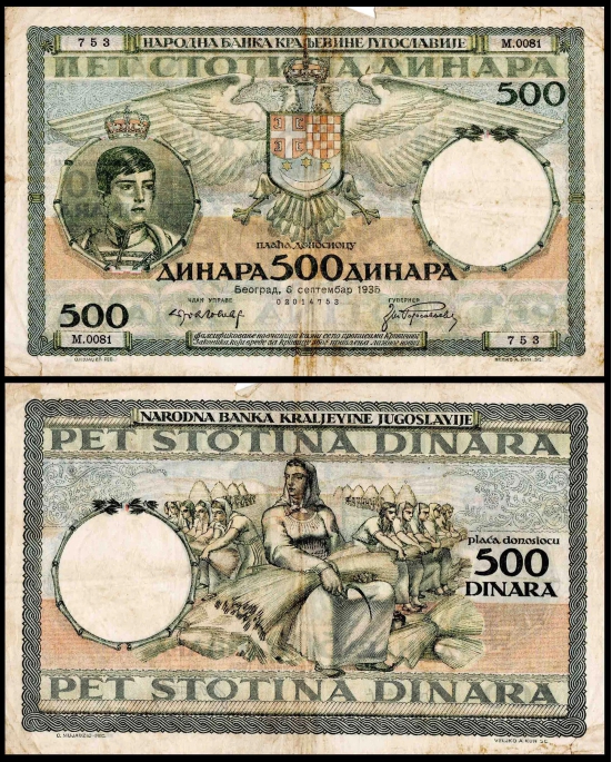 Yugoslavia 500 Dinara Used & Damaged Banknote