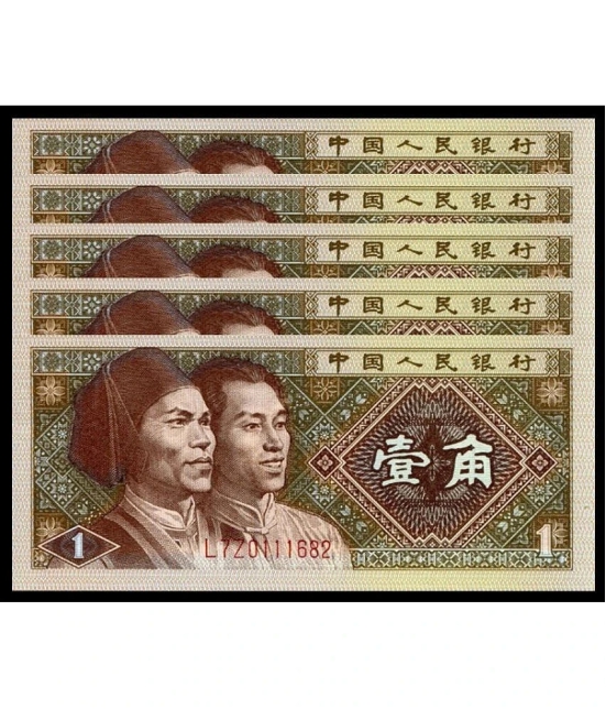 China 1 Yi Jiao Consecutive Serial 5 Notes in Gem UNC